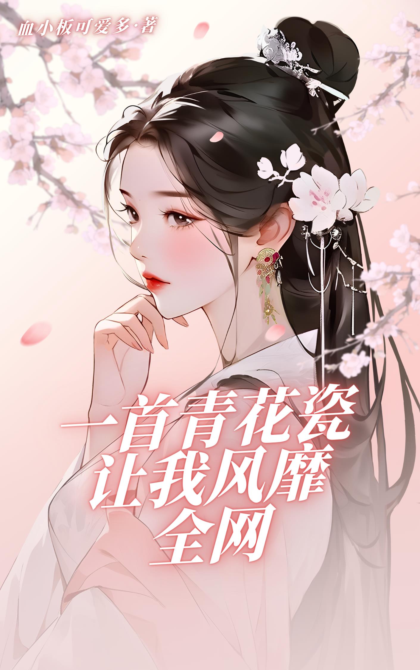 歌曲:青花瓷